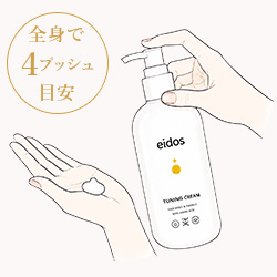 トゥルリッチクリーム使い方イメージ